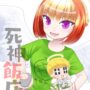 電子書籍12巻表紙